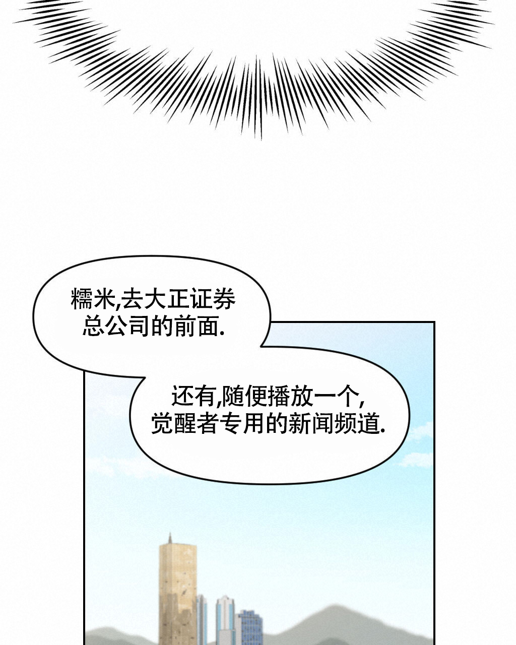 《死亡遗书》漫画最新章节第3话免费下拉式在线观看章节第【20】张图片