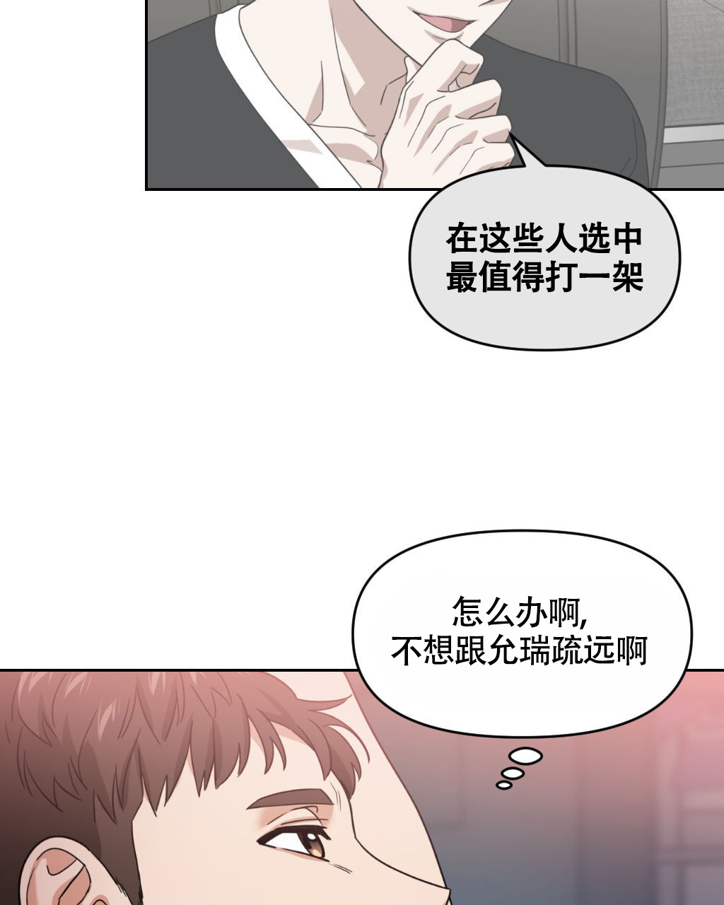 《死亡遗书》漫画最新章节第18话免费下拉式在线观看章节第【23】张图片