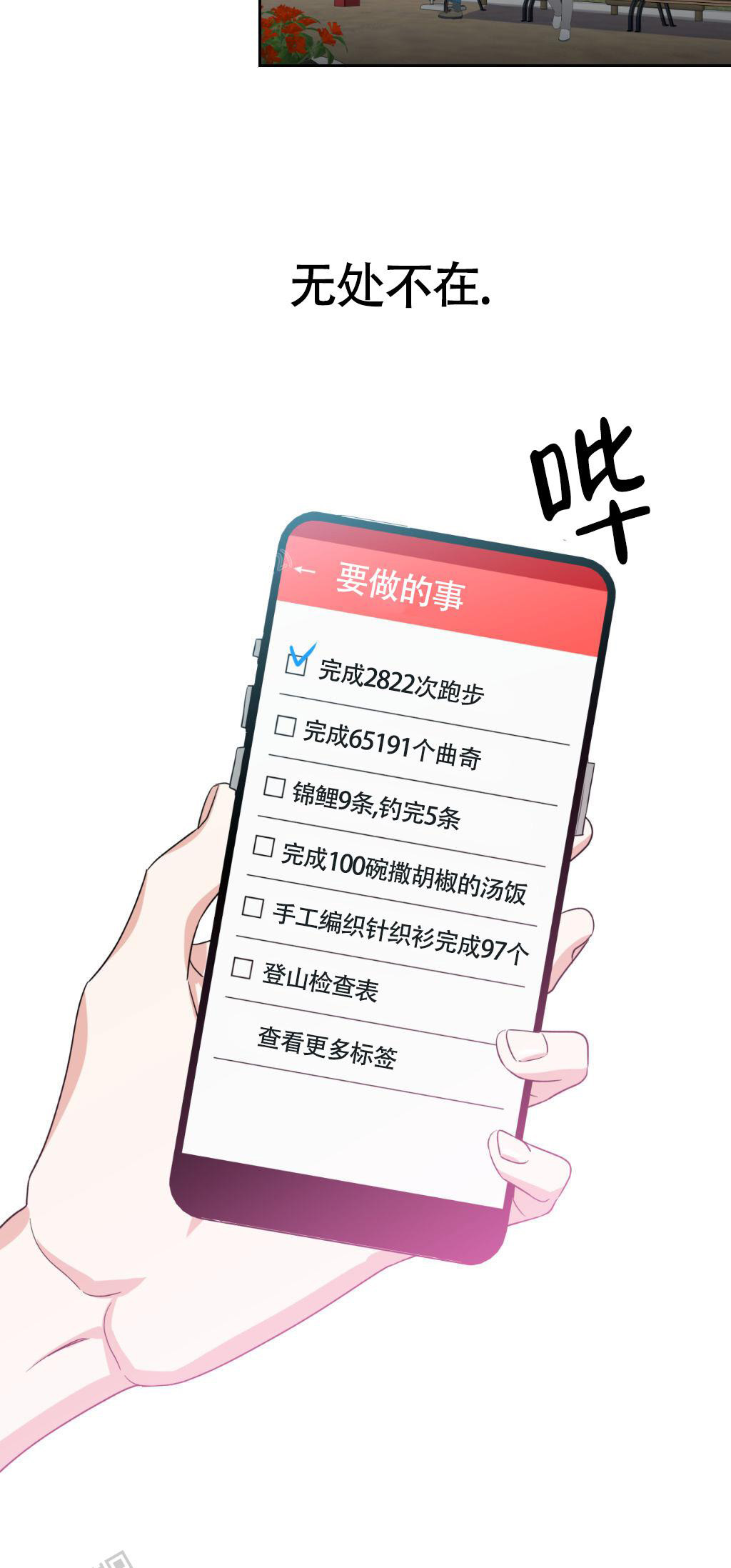 《死亡遗书》漫画最新章节第12话免费下拉式在线观看章节第【17】张图片