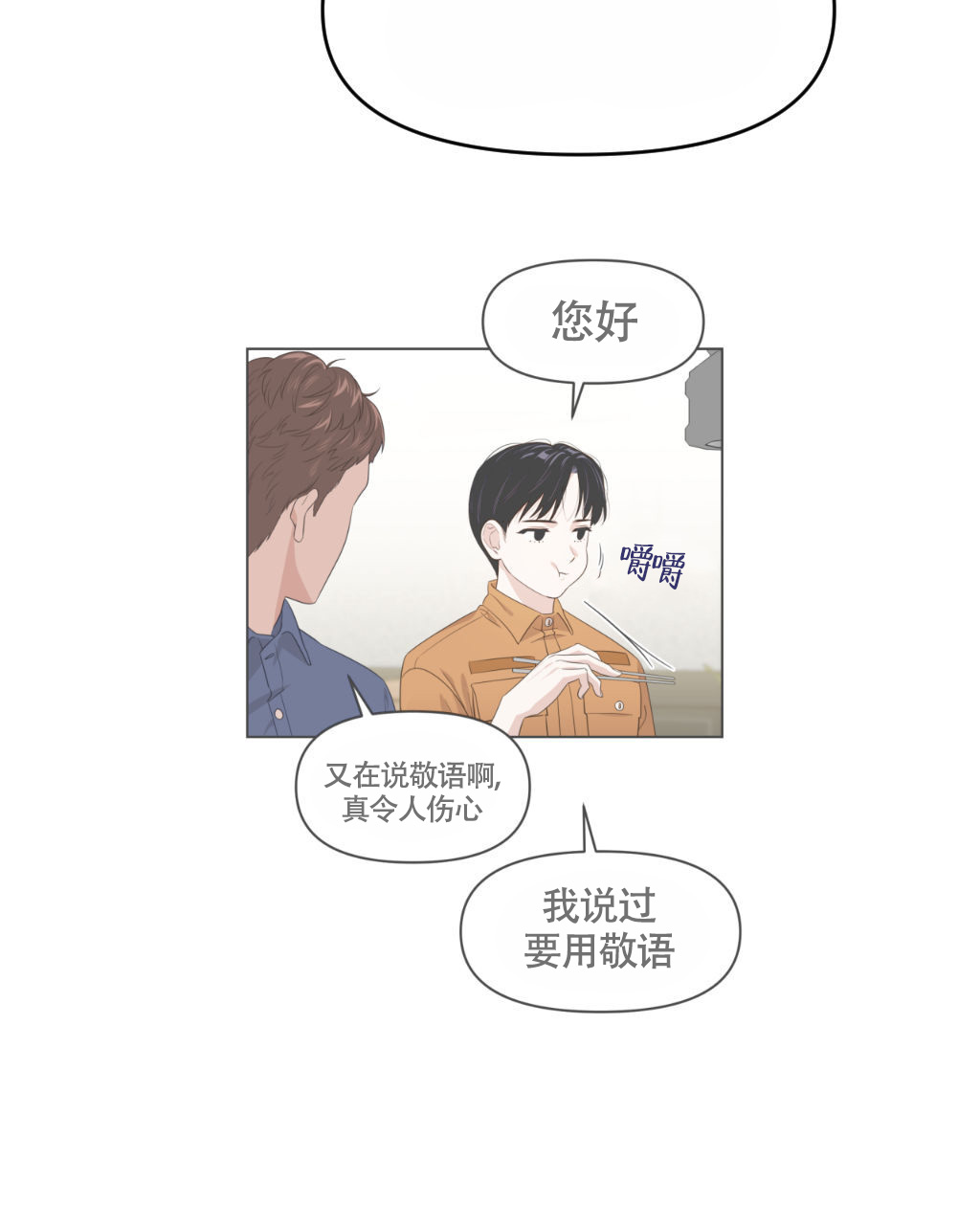 《死亡遗书》漫画最新章节第18话免费下拉式在线观看章节第【21】张图片