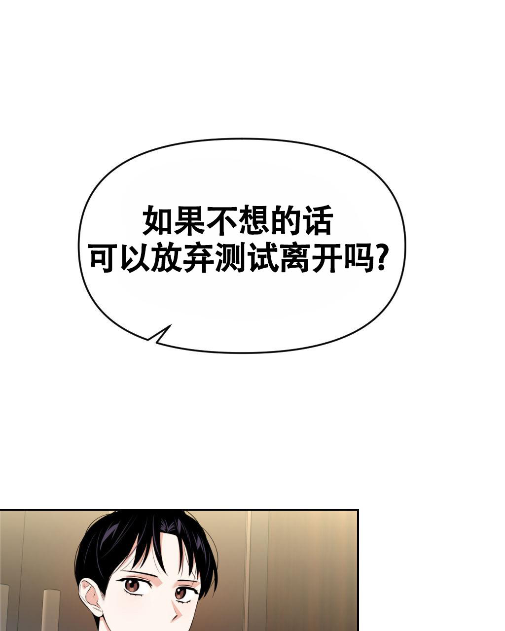 《死亡遗书》漫画最新章节第15话免费下拉式在线观看章节第【26】张图片