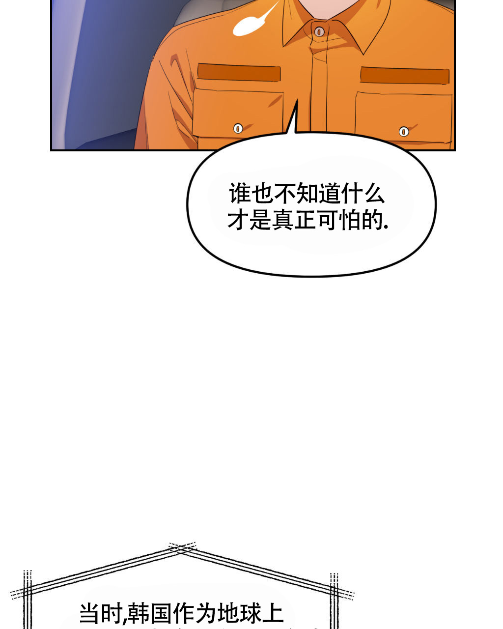 《死亡遗书》漫画最新章节第3话免费下拉式在线观看章节第【30】张图片