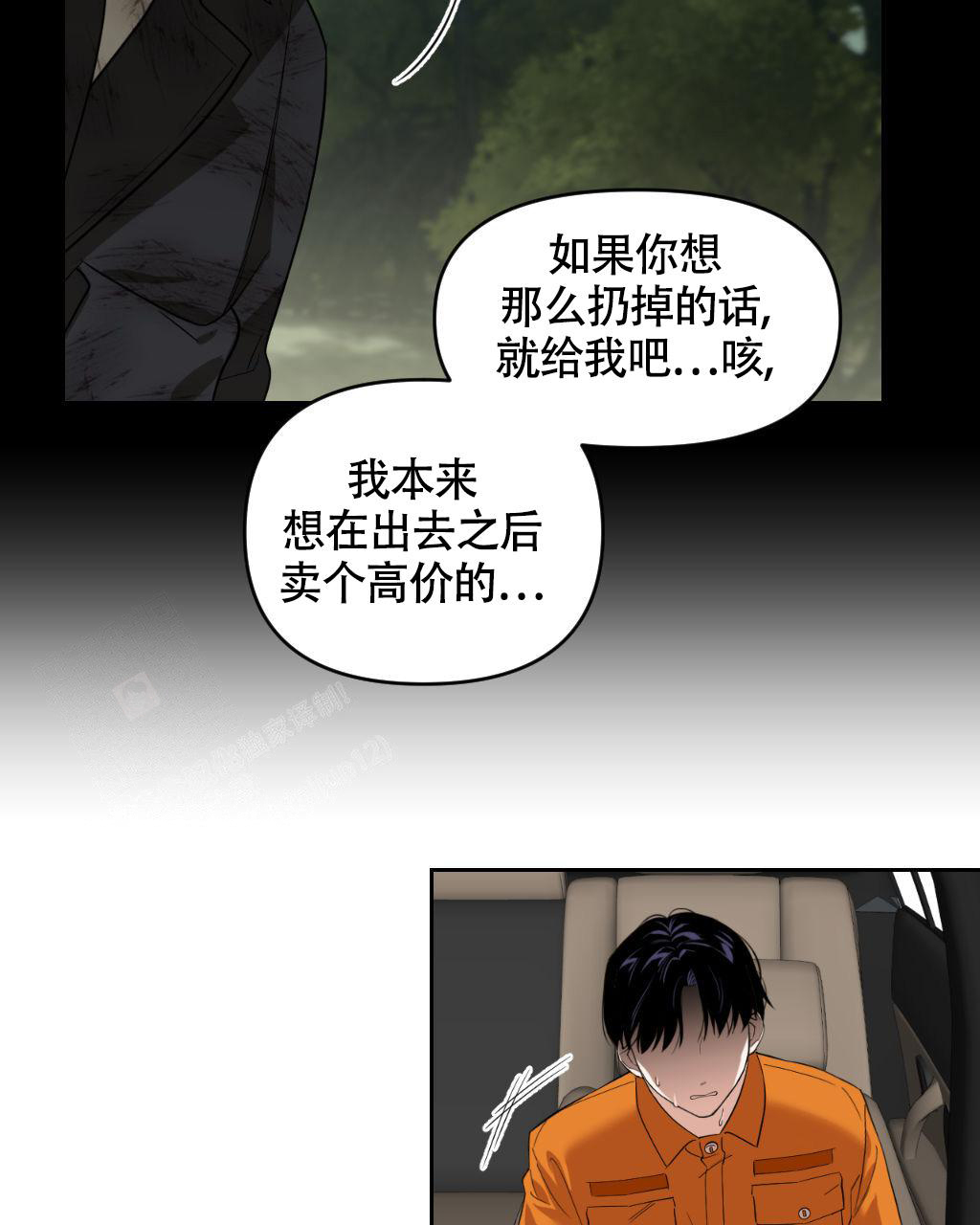 《死亡遗书》漫画最新章节第4话免费下拉式在线观看章节第【15】张图片