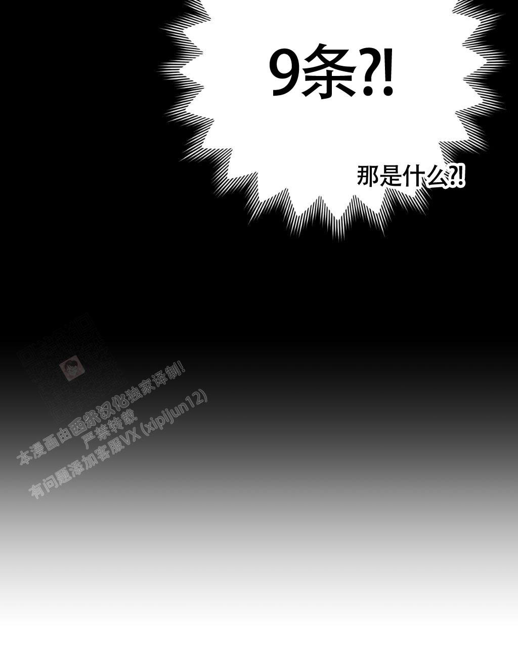 《死亡遗书》漫画最新章节第12话免费下拉式在线观看章节第【11】张图片