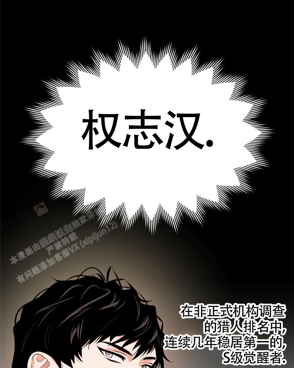 《死亡遗书》漫画最新章节第10话免费下拉式在线观看章节第【13】张图片