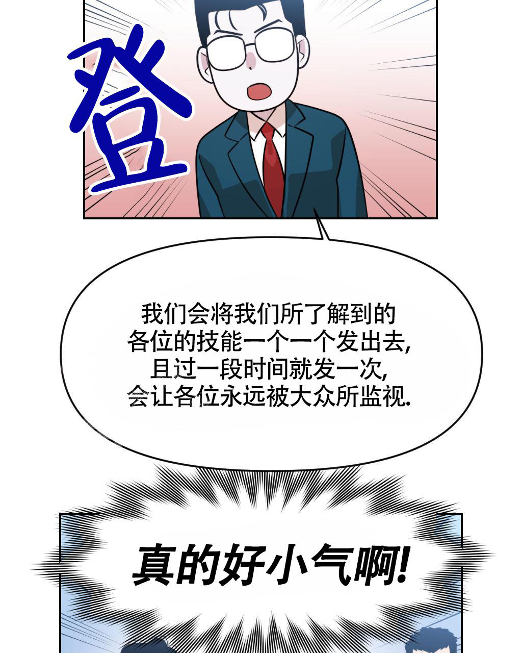 《死亡遗书》漫画最新章节第15话免费下拉式在线观看章节第【33】张图片