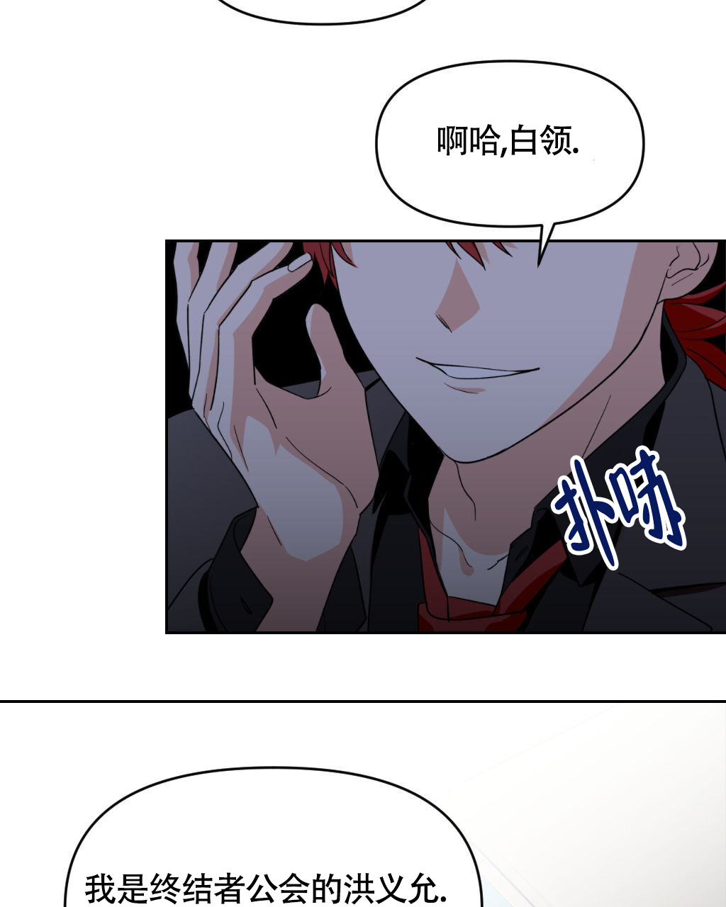 《死亡遗书》漫画最新章节第9话免费下拉式在线观看章节第【24】张图片