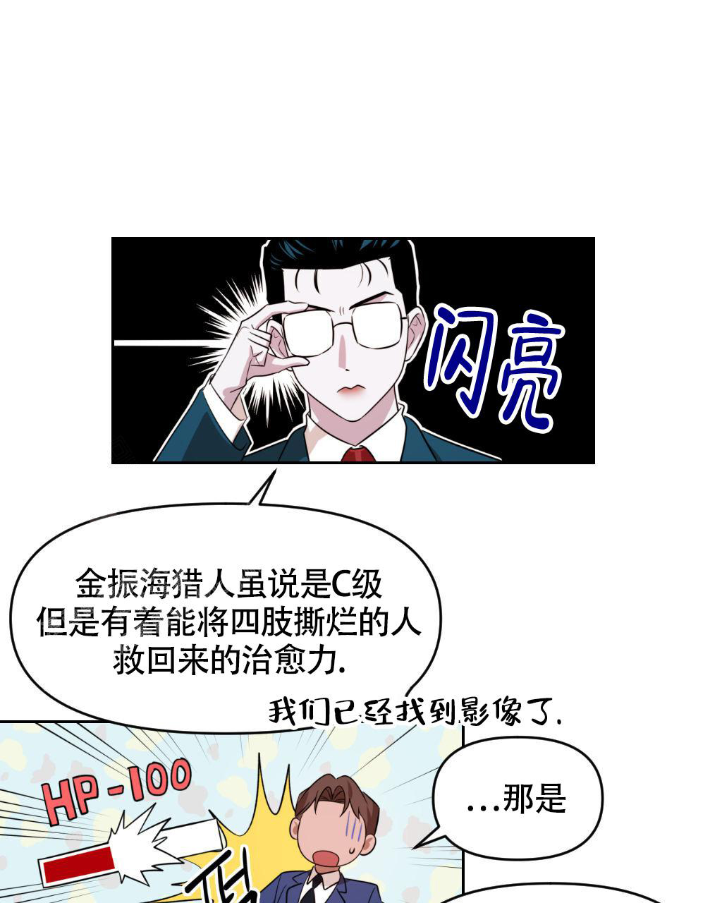 《死亡遗书》漫画最新章节第15话免费下拉式在线观看章节第【19】张图片