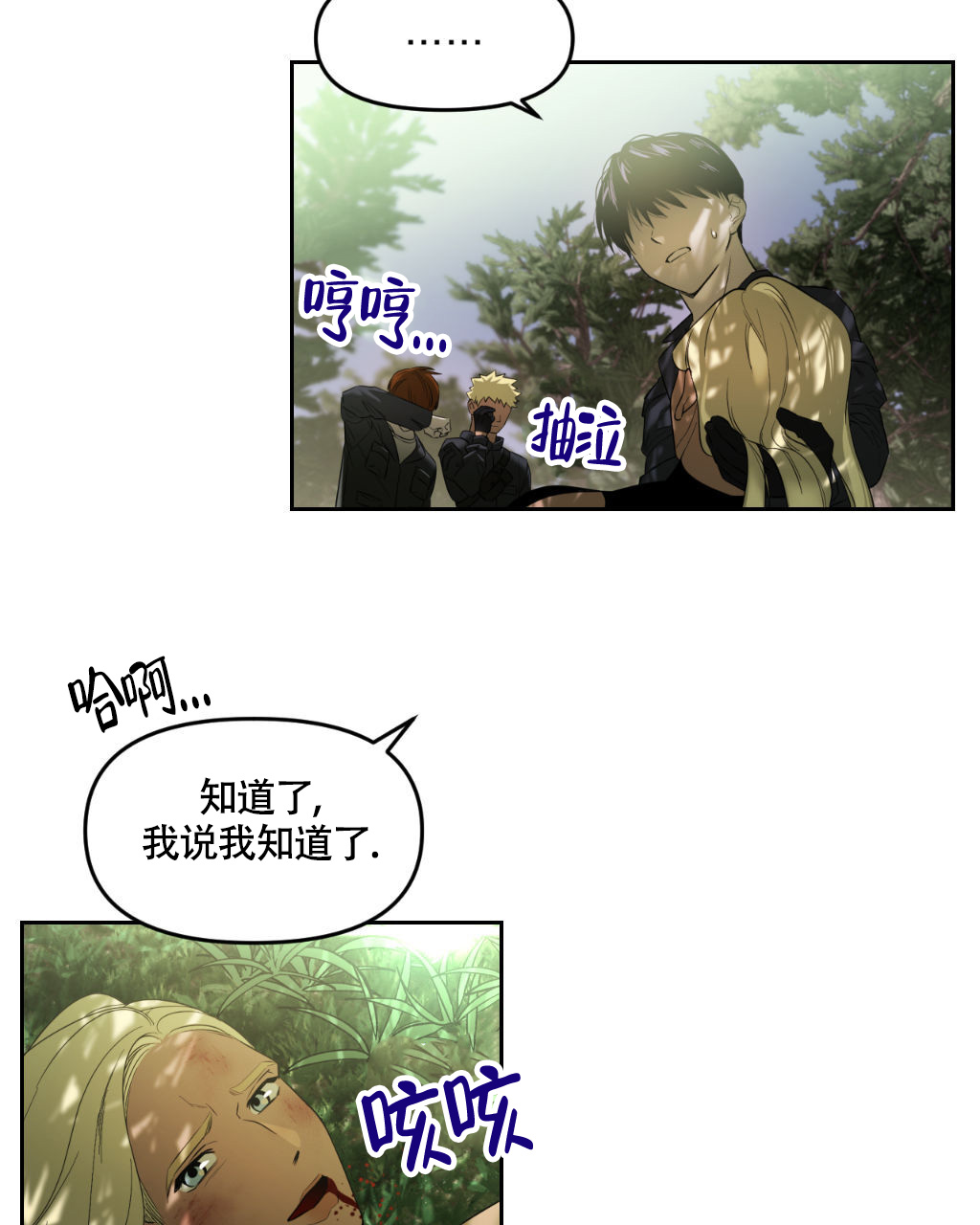 《死亡遗书》漫画最新章节第1话免费下拉式在线观看章节第【5】张图片