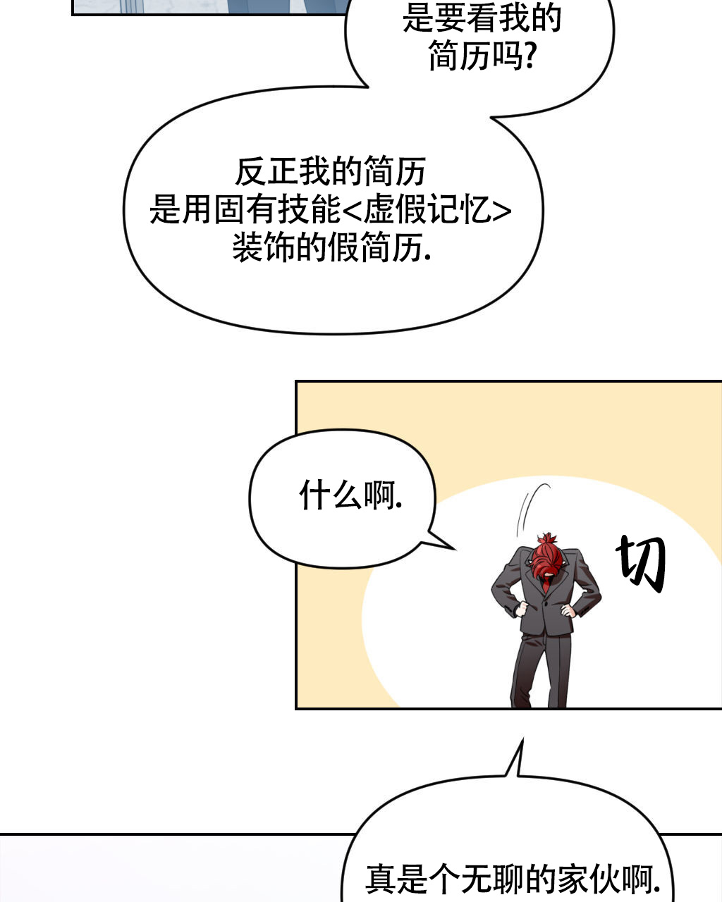 《死亡遗书》漫画最新章节第9话免费下拉式在线观看章节第【33】张图片