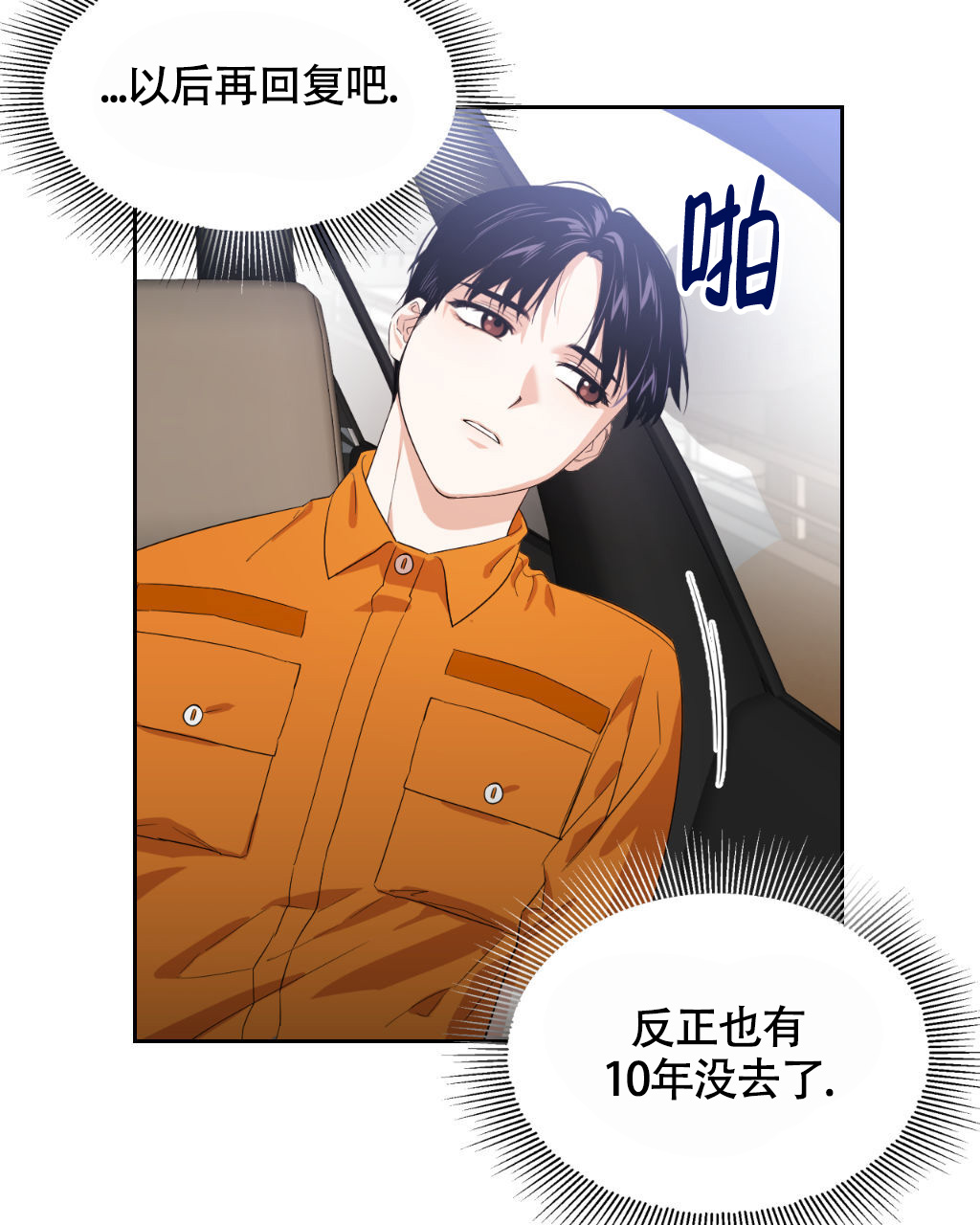 《死亡遗书》漫画最新章节第3话免费下拉式在线观看章节第【18】张图片