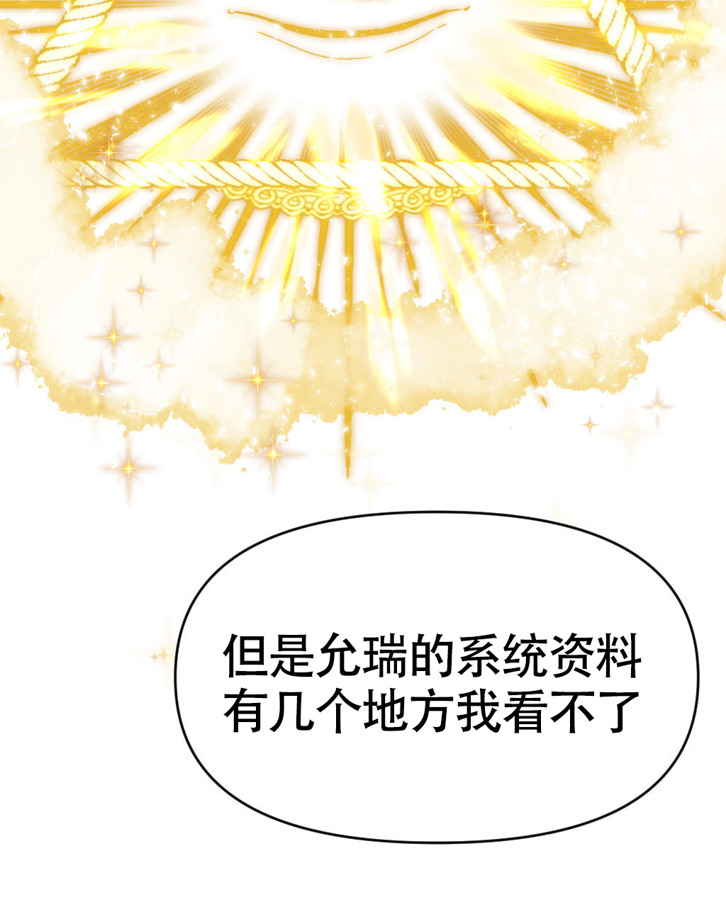 《死亡遗书》漫画最新章节第18话免费下拉式在线观看章节第【32】张图片