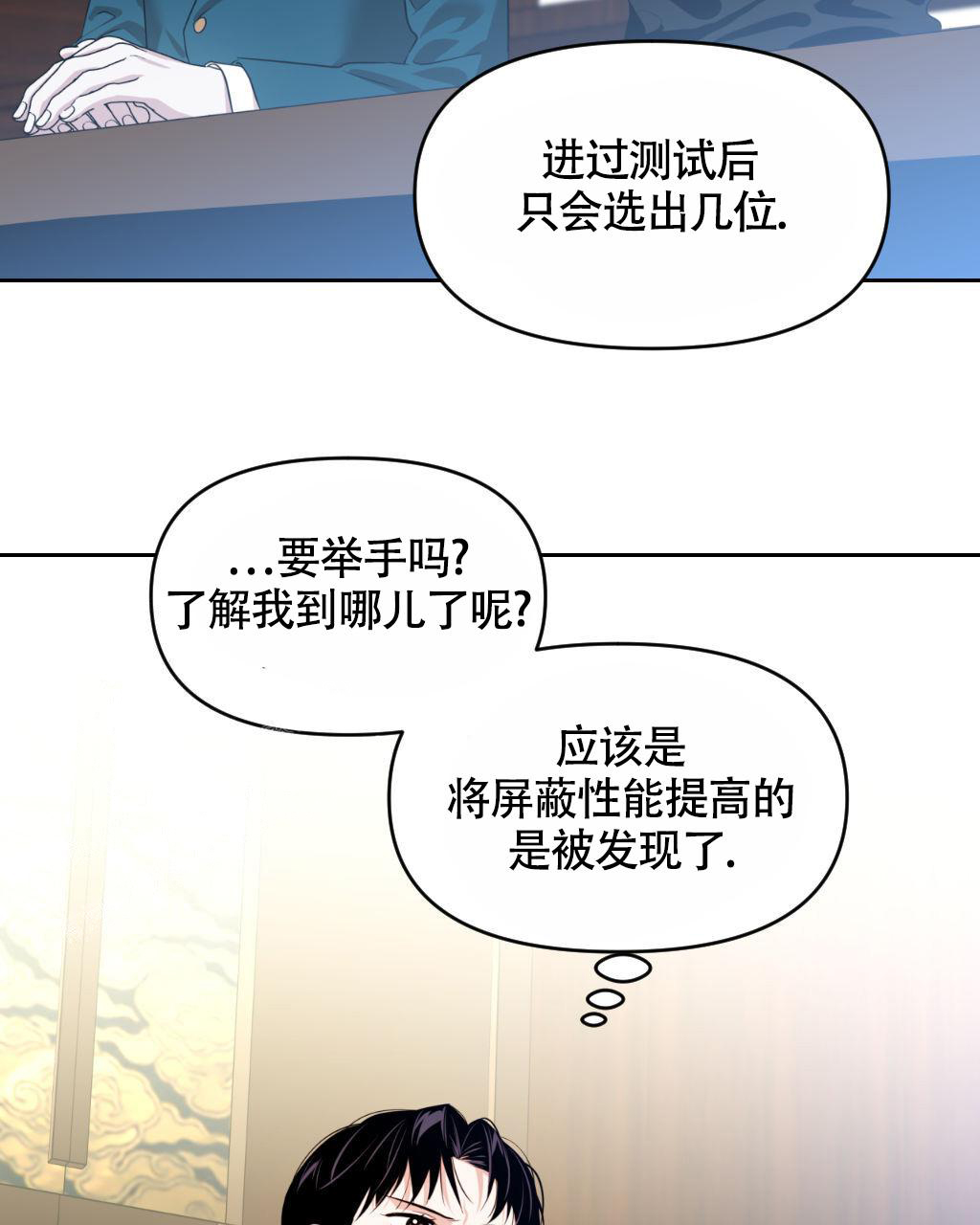 《死亡遗书》漫画最新章节第15话免费下拉式在线观看章节第【23】张图片