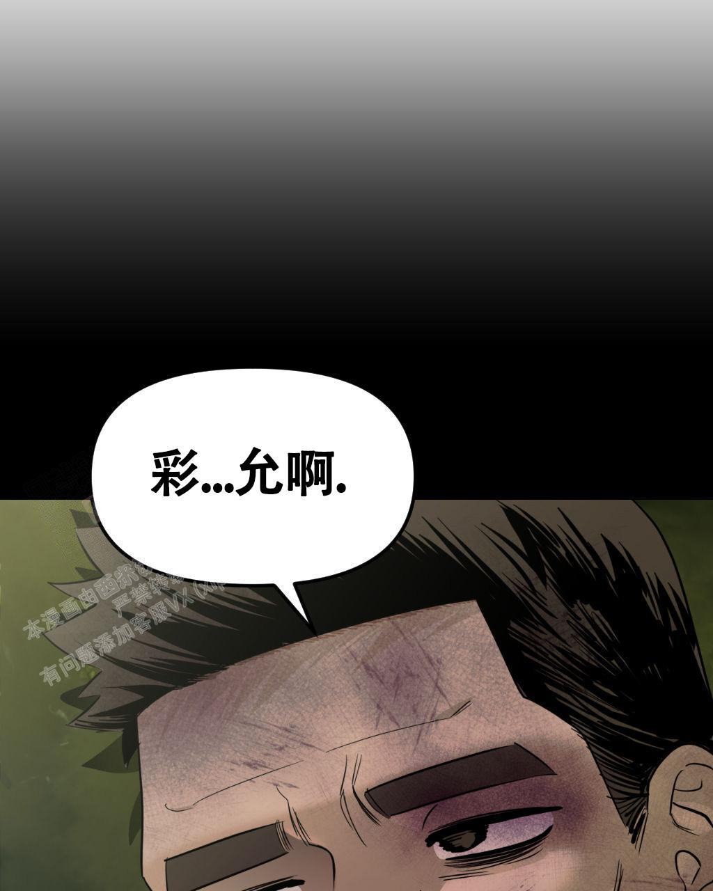 《死亡遗书》漫画最新章节第4话免费下拉式在线观看章节第【11】张图片