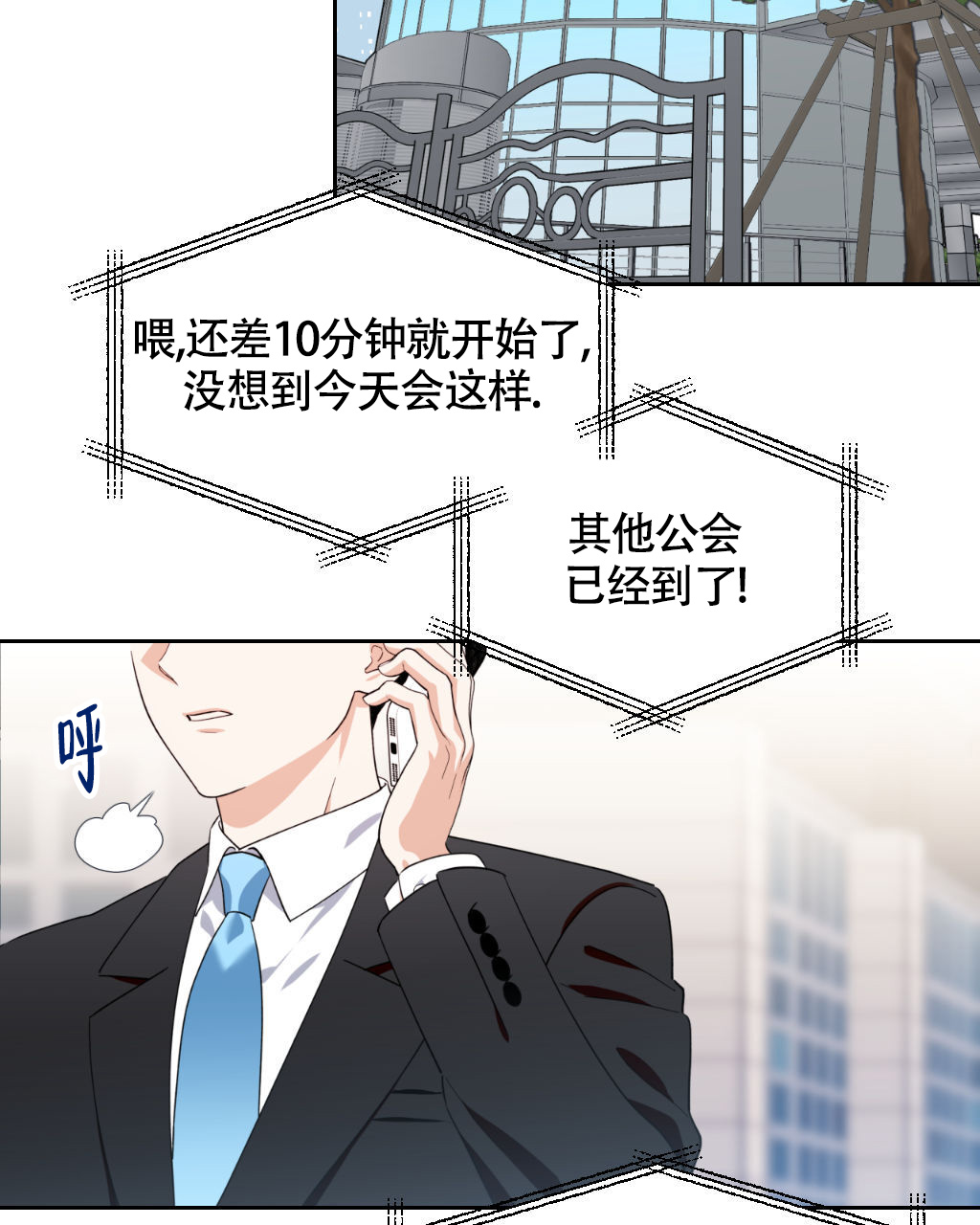 《死亡遗书》漫画最新章节第9话免费下拉式在线观看章节第【6】张图片