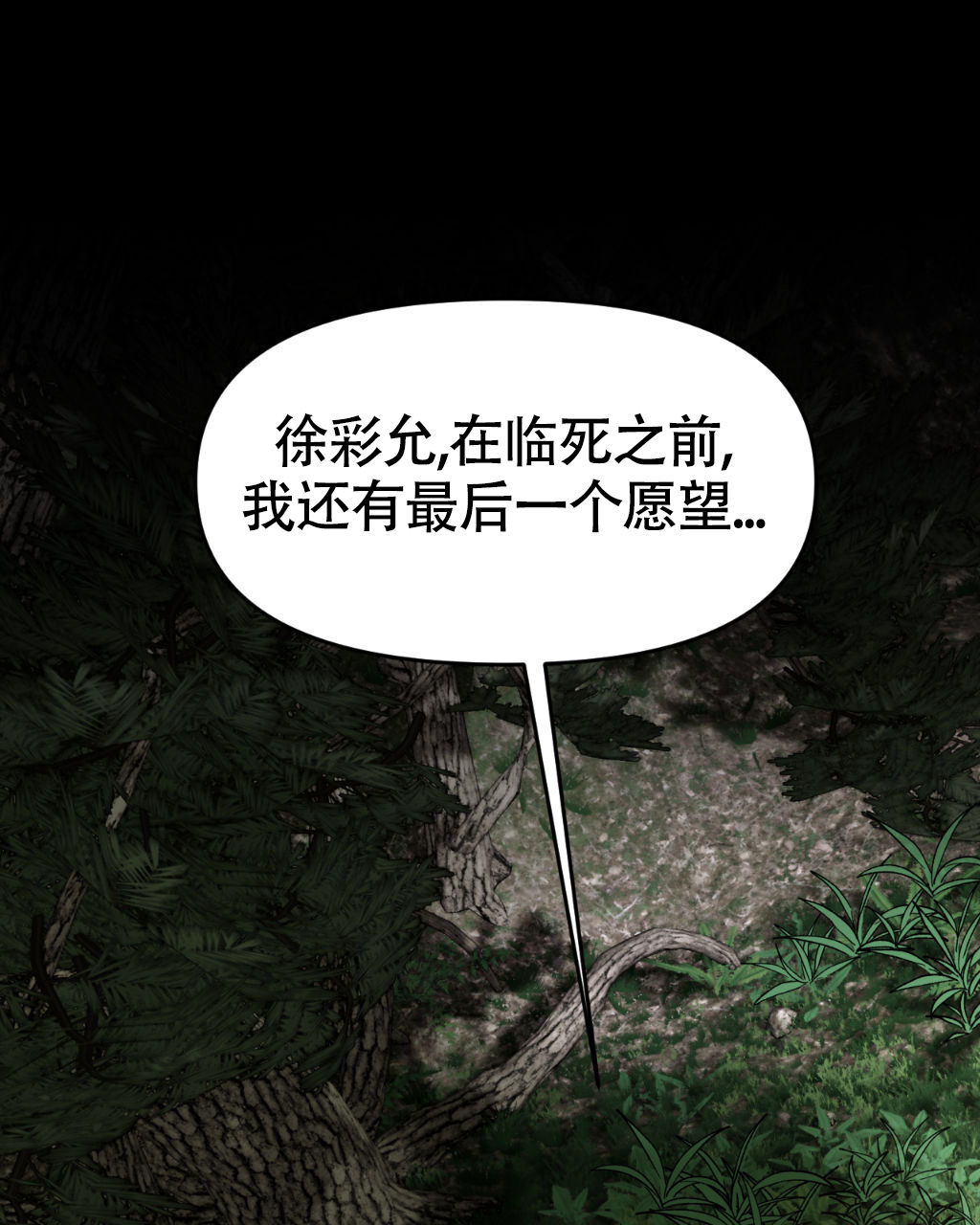 《死亡遗书》漫画最新章节第1话免费下拉式在线观看章节第【1】张图片