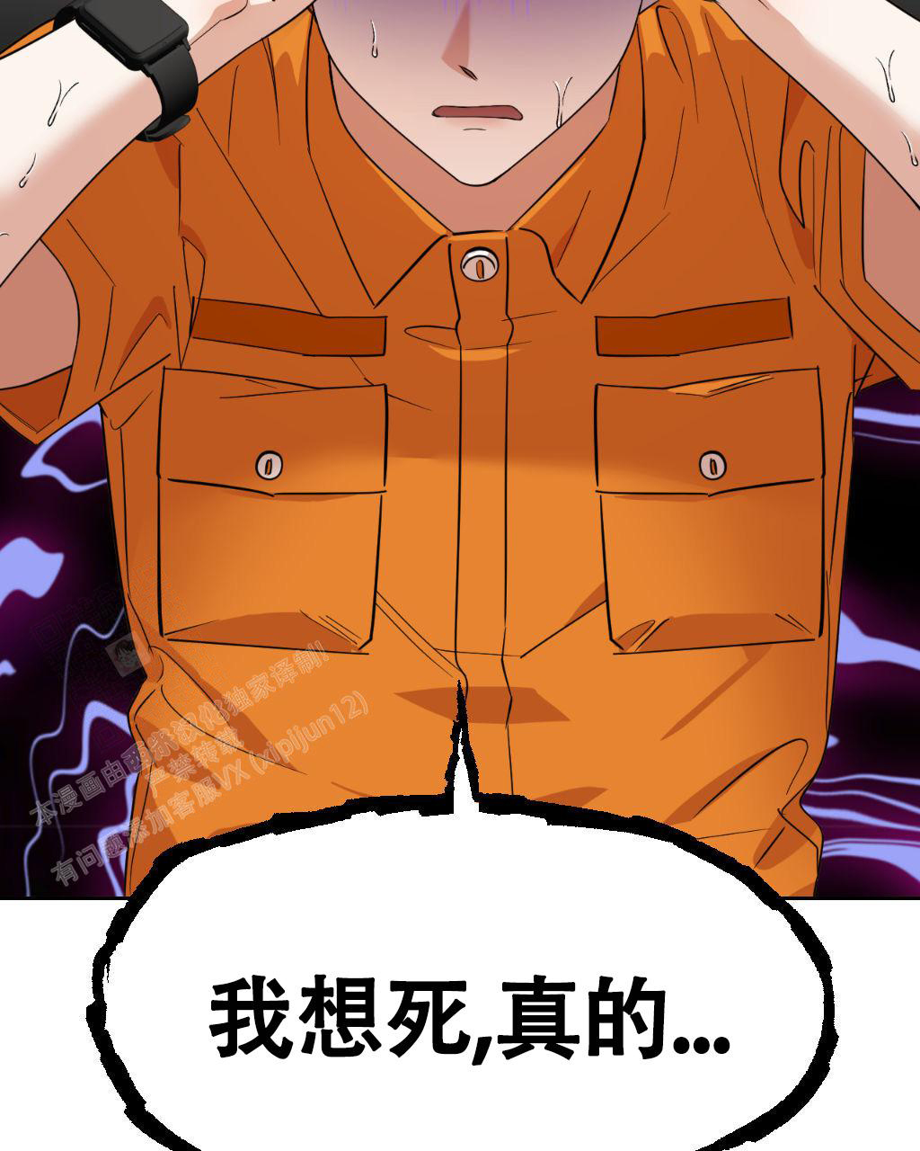 《死亡遗书》漫画最新章节第4话免费下拉式在线观看章节第【26】张图片