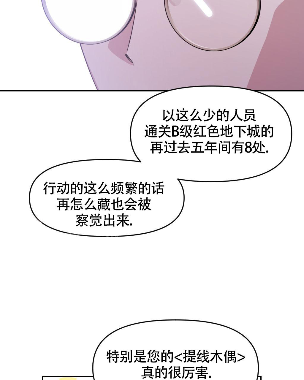 《死亡遗书》漫画最新章节第15话免费下拉式在线观看章节第【16】张图片