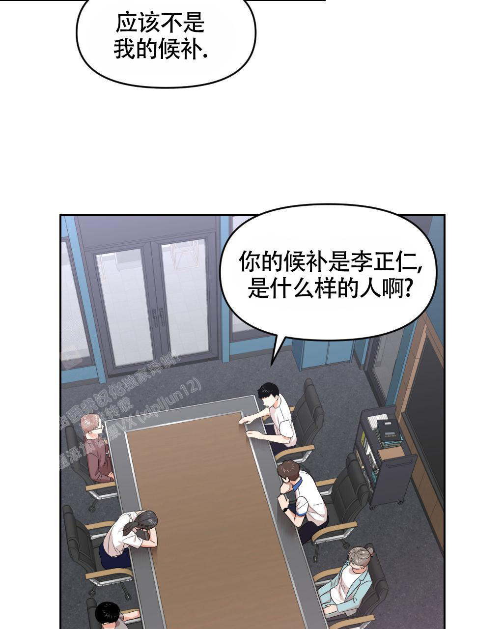 《死亡遗书》漫画最新章节第15话免费下拉式在线观看章节第【45】张图片