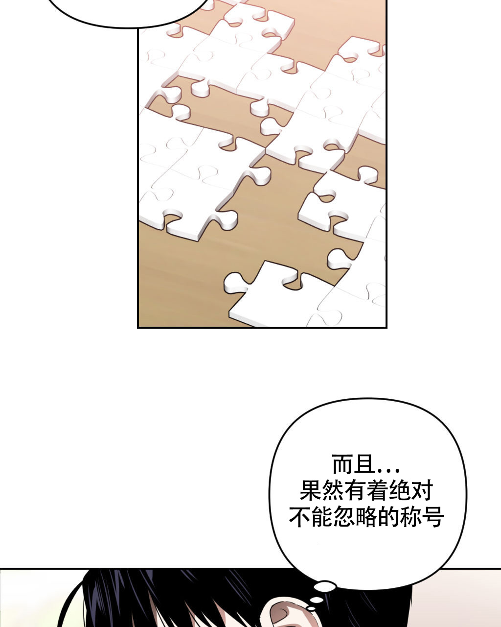 《死亡遗书》漫画最新章节第18话免费下拉式在线观看章节第【51】张图片