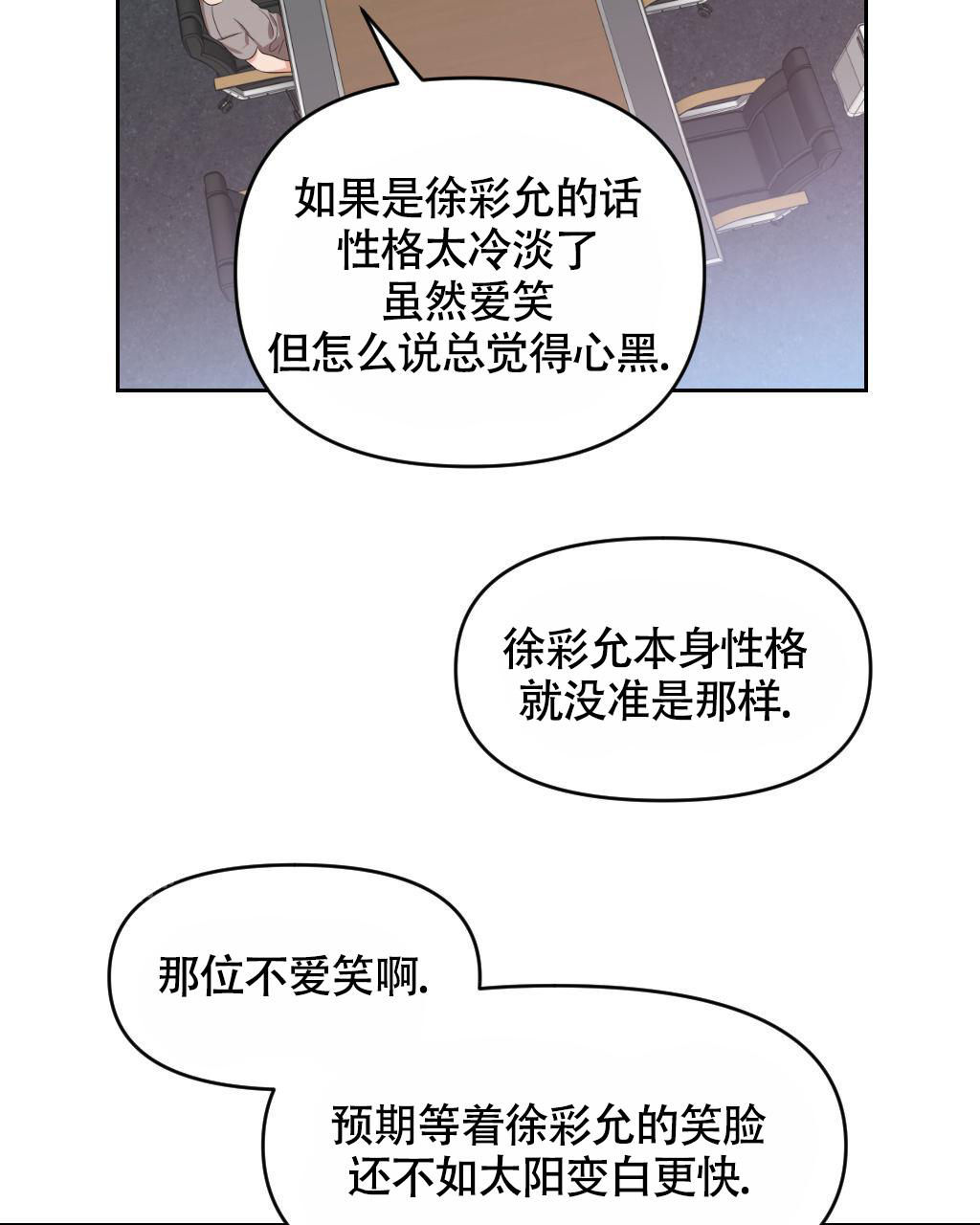 《死亡遗书》漫画最新章节第15话免费下拉式在线观看章节第【46】张图片