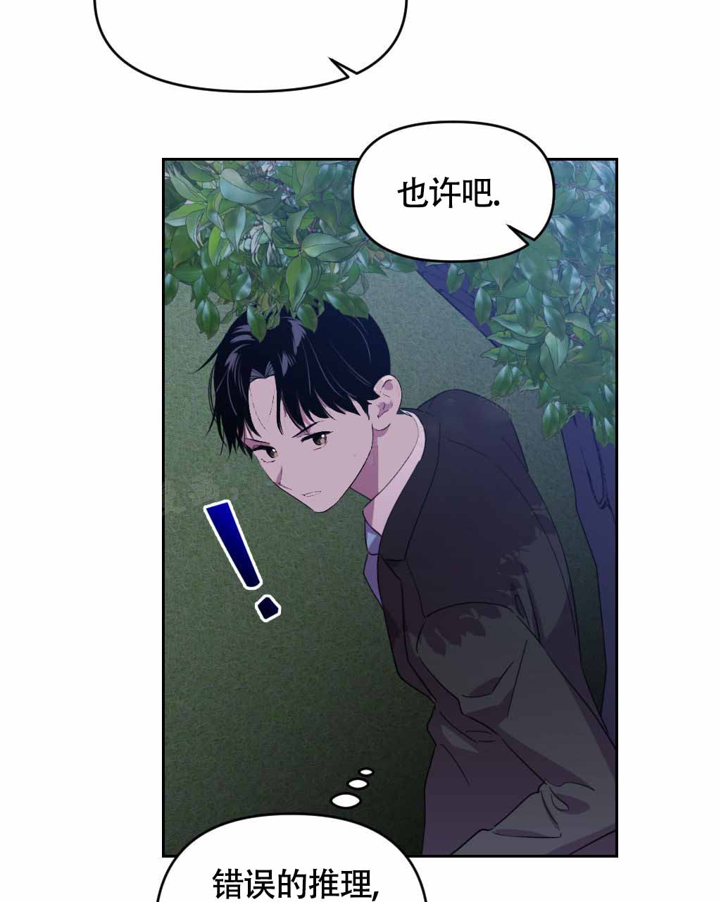 《死亡遗书》漫画最新章节第11话免费下拉式在线观看章节第【37】张图片