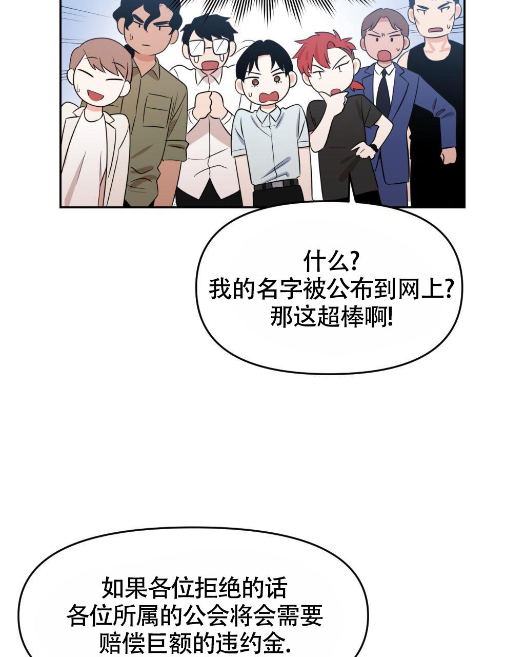 《死亡遗书》漫画最新章节第15话免费下拉式在线观看章节第【34】张图片