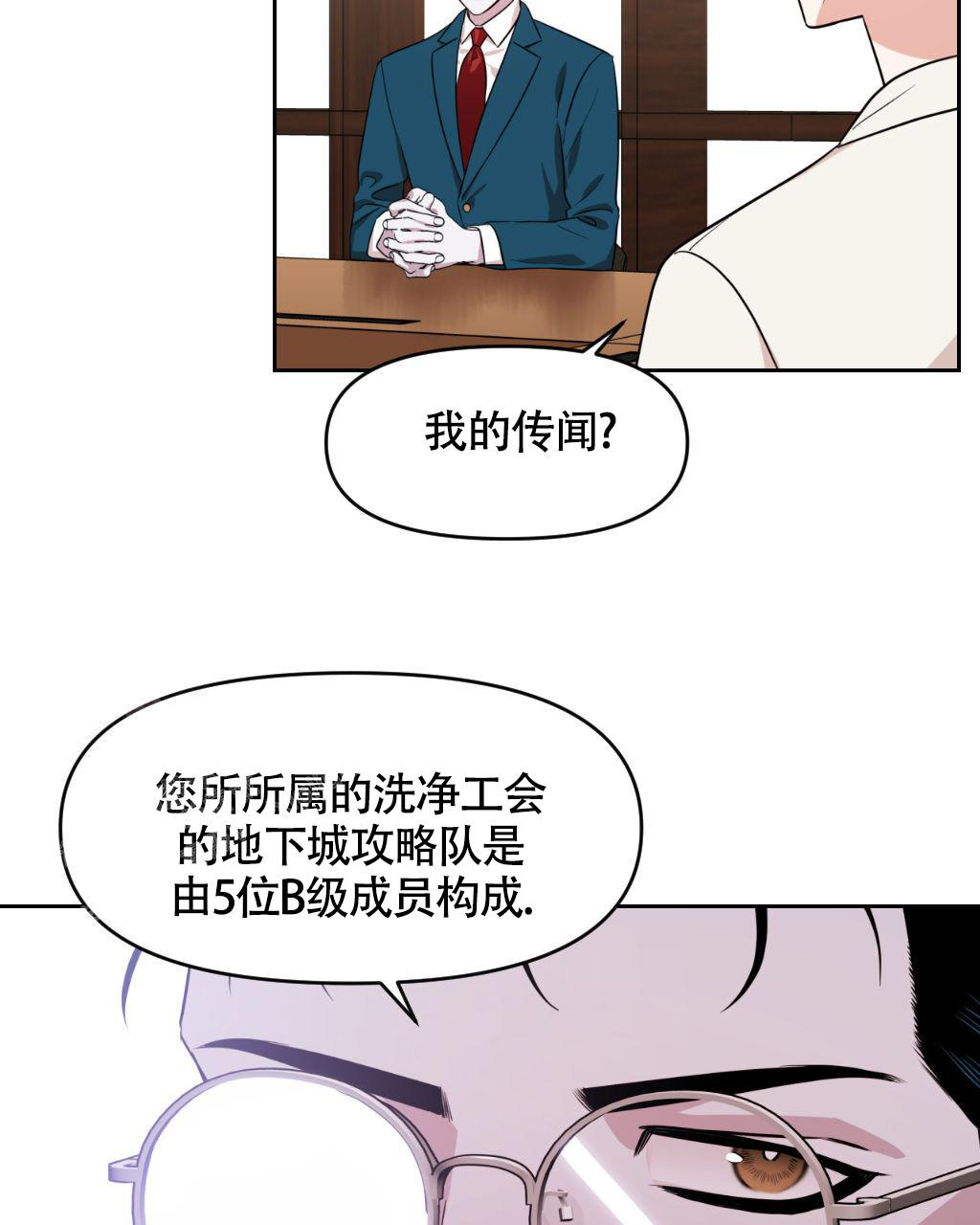 《死亡遗书》漫画最新章节第15话免费下拉式在线观看章节第【15】张图片