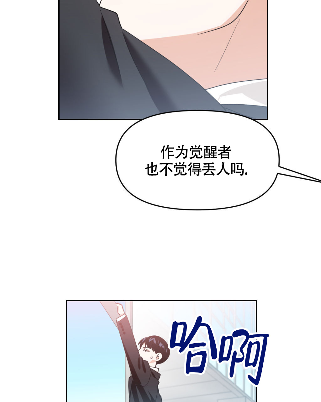 《死亡遗书》漫画最新章节第9话免费下拉式在线观看章节第【44】张图片