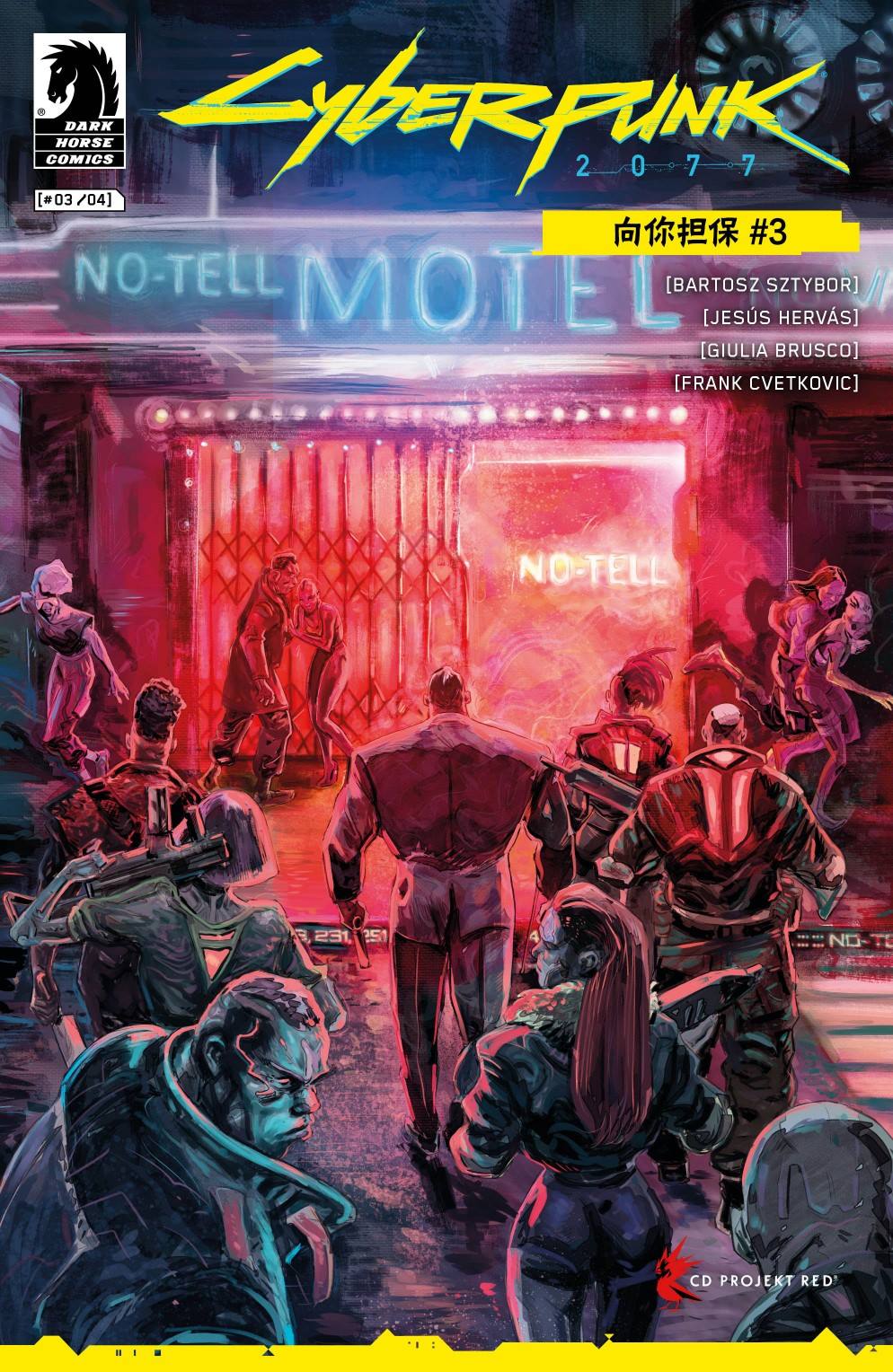 《赛博朋克2077设定集》漫画最新章节向你担保3免费下拉式在线观看章节第【1】张图片