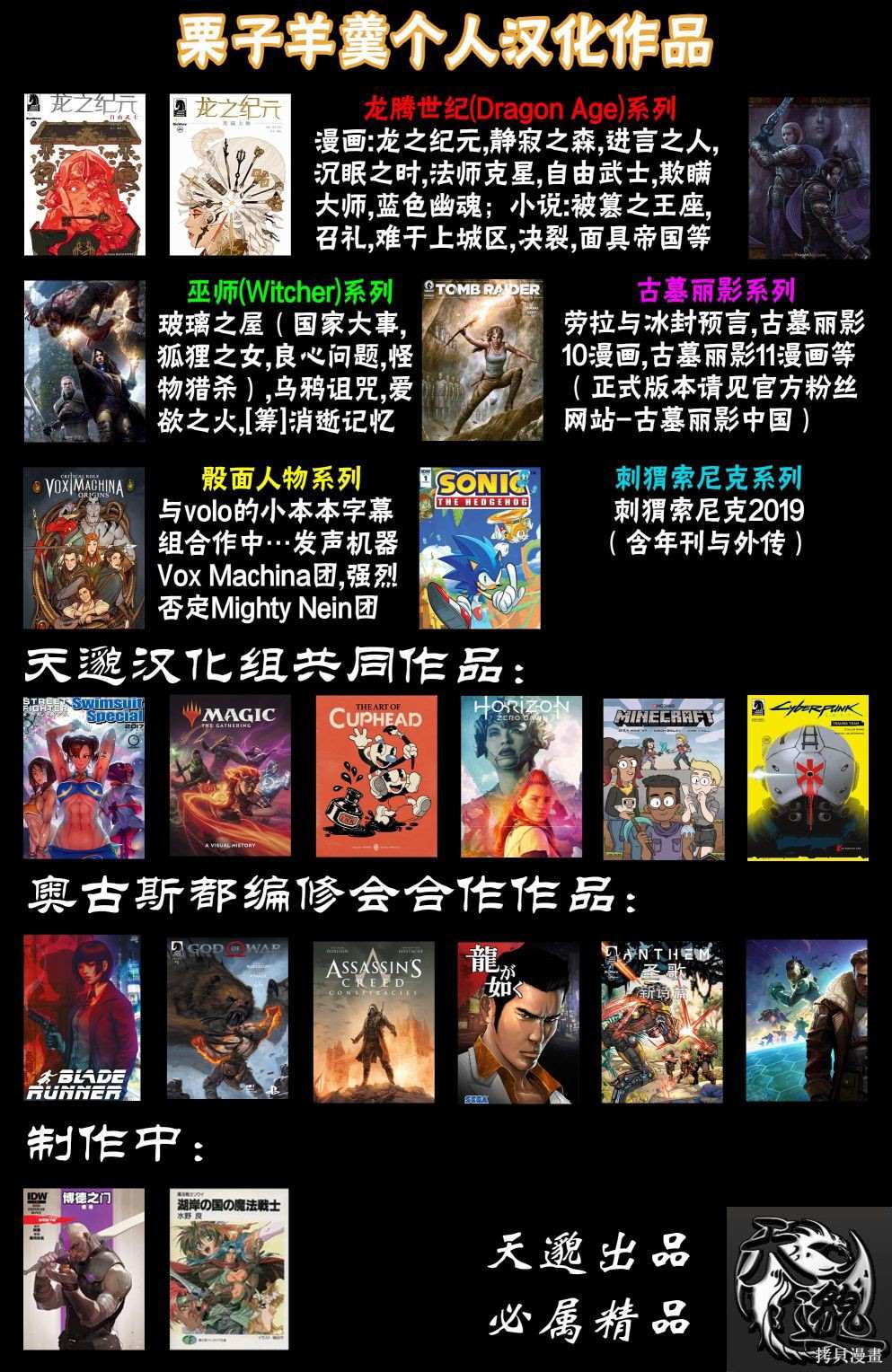 《赛博朋克2077设定集》漫画最新章节漫画1免费下拉式在线观看章节第【24】张图片