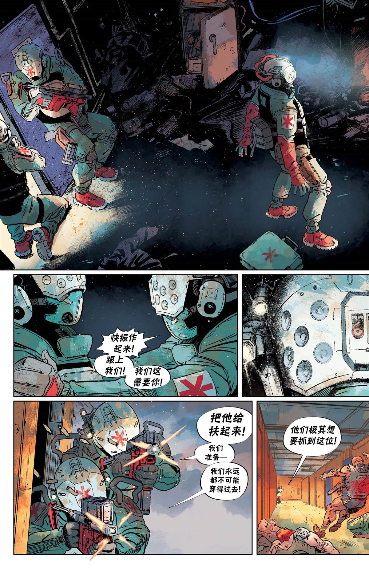 《赛博朋克2077设定集》漫画最新章节漫画2免费下拉式在线观看章节第【4】张图片