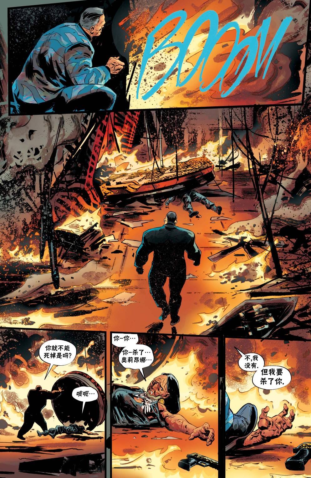《赛博朋克2077设定集》漫画最新章节向你担保3免费下拉式在线观看章节第【23】张图片