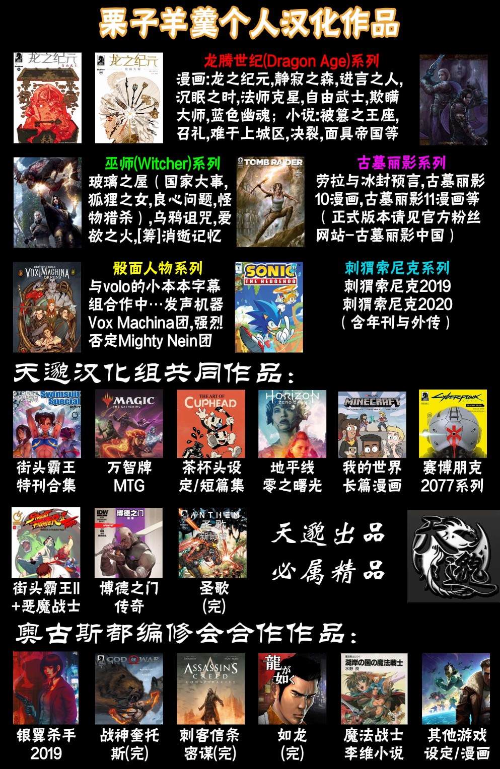 《赛博朋克2077设定集》漫画最新章节漫画3免费下拉式在线观看章节第【25】张图片