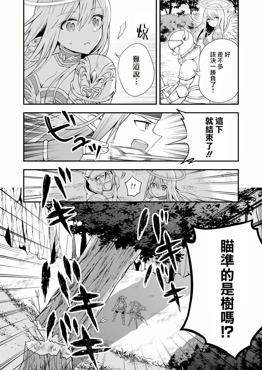 《最强玩家居然是与我共事的天使》漫画最新章节第13话免费下拉式在线观看章节第【16】张图片