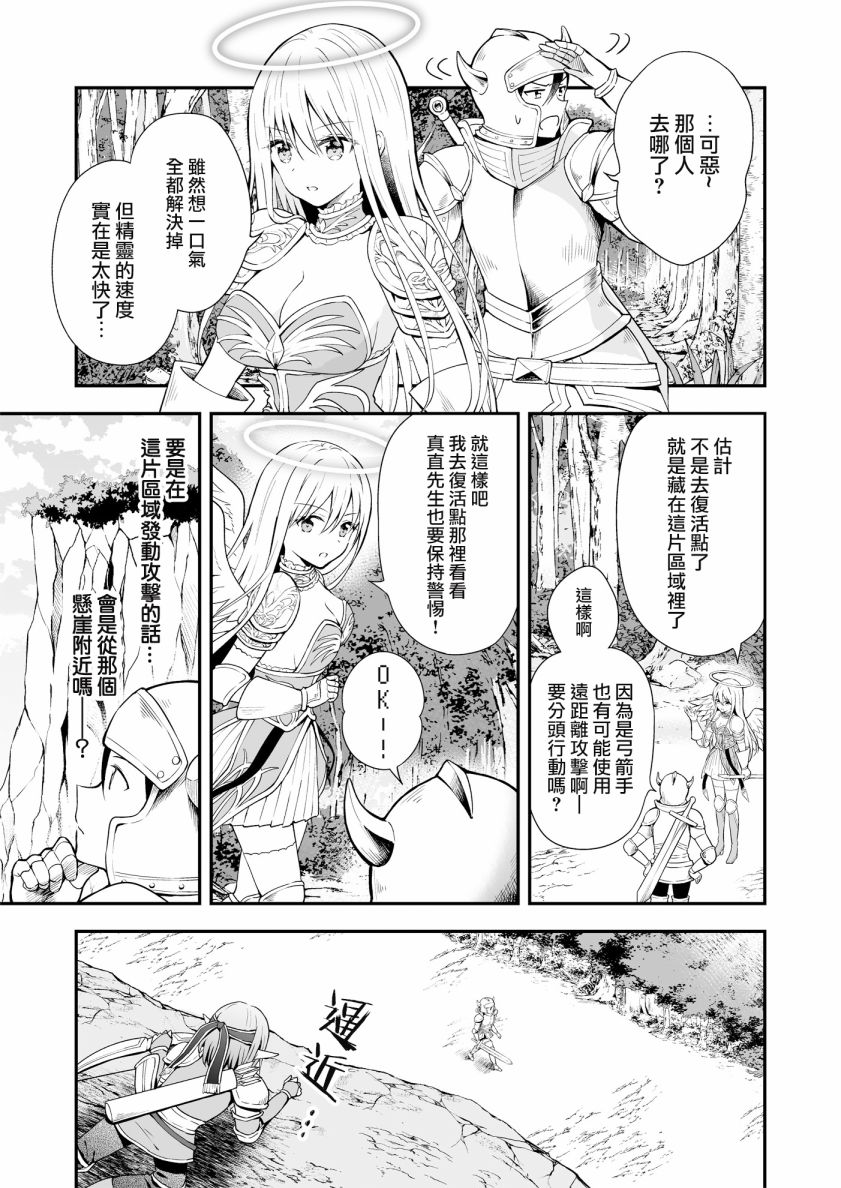 《最强玩家居然是与我共事的天使》漫画最新章节第13话免费下拉式在线观看章节第【11】张图片