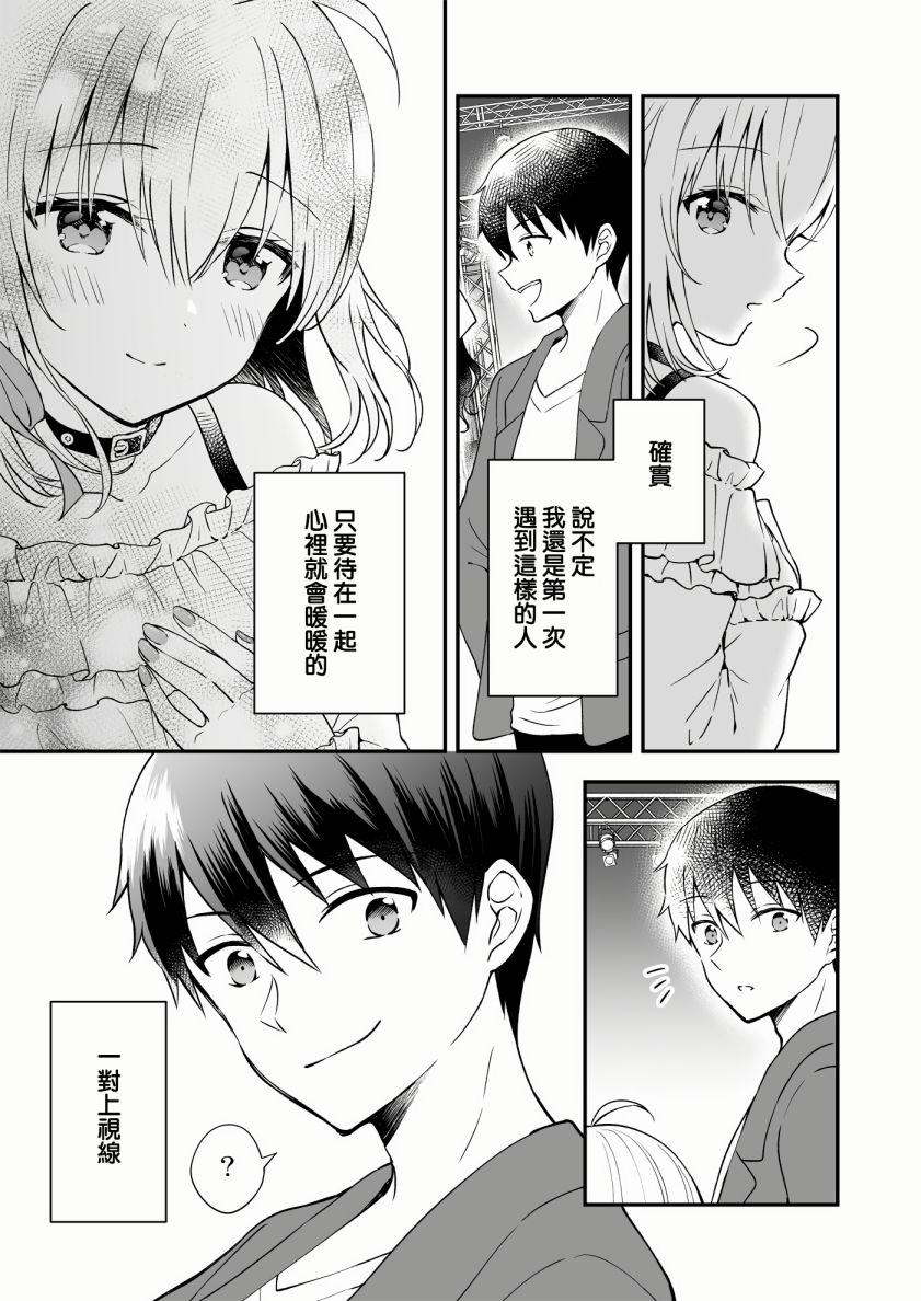 《最强玩家居然是与我共事的天使》漫画最新章节第13话免费下拉式在线观看章节第【38】张图片