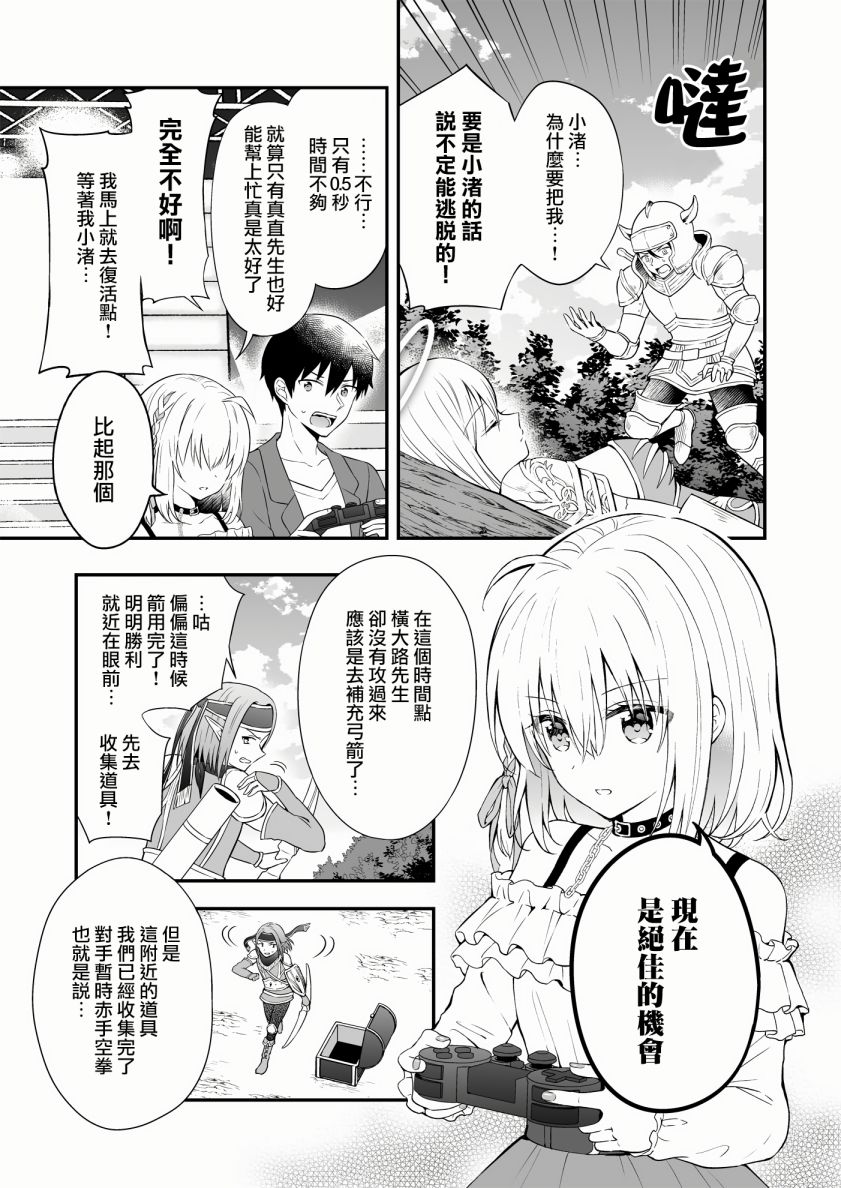 《最强玩家居然是与我共事的天使》漫画最新章节第13话免费下拉式在线观看章节第【19】张图片