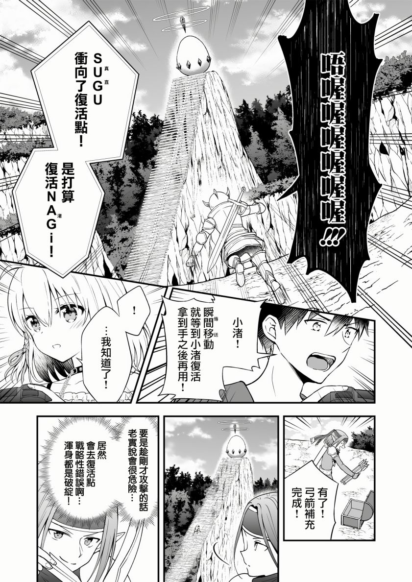 《最强玩家居然是与我共事的天使》漫画最新章节第13话免费下拉式在线观看章节第【23】张图片