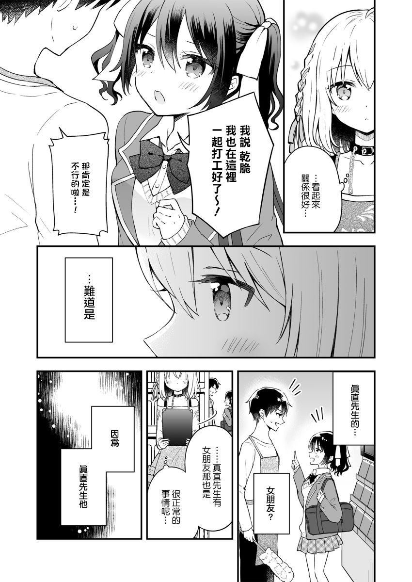 《最强玩家居然是与我共事的天使》漫画最新章节第7话免费下拉式在线观看章节第【5】张图片