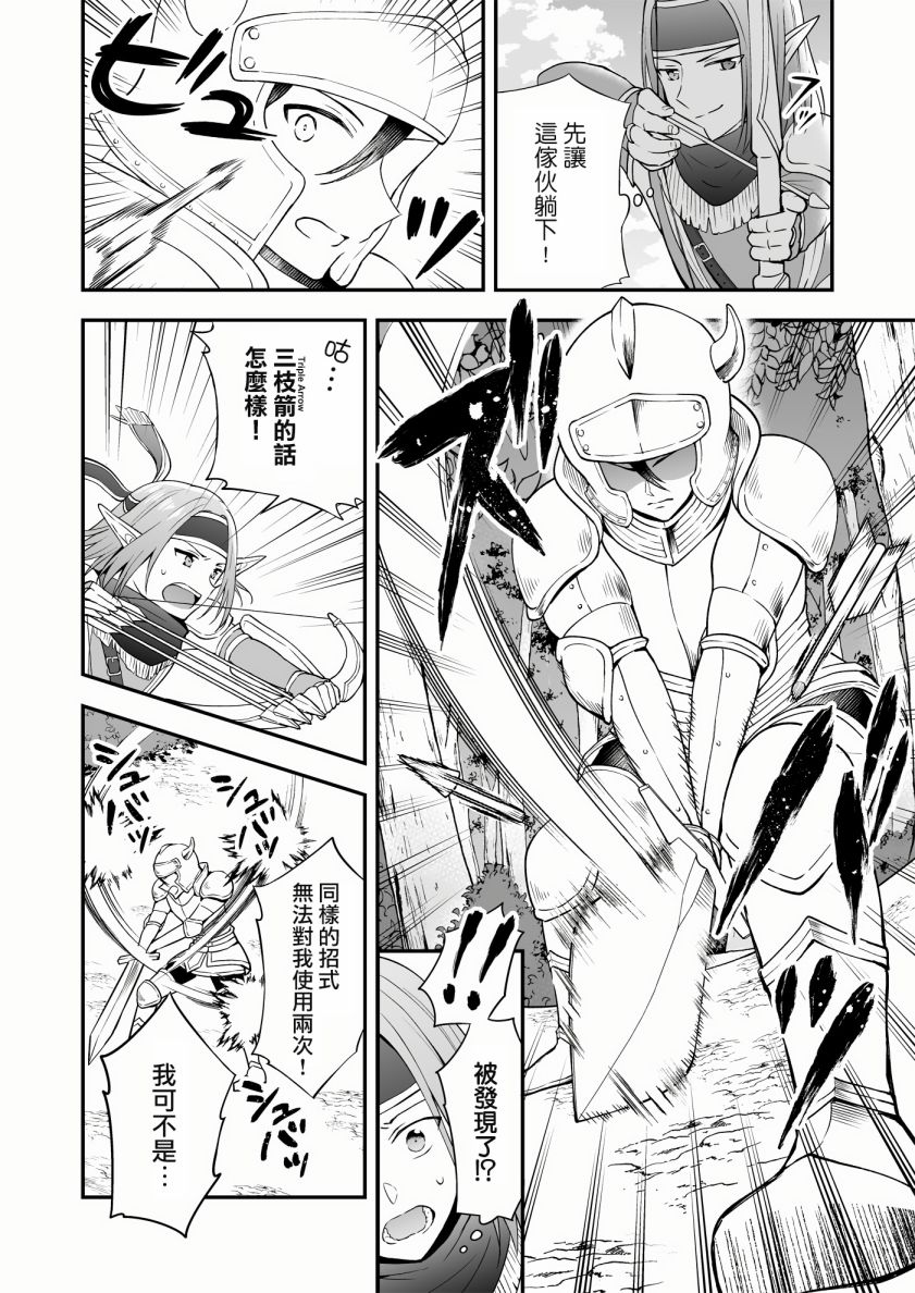 《最强玩家居然是与我共事的天使》漫画最新章节第13话免费下拉式在线观看章节第【12】张图片