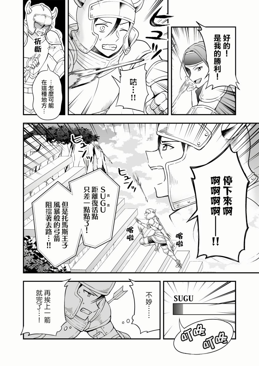 《最强玩家居然是与我共事的天使》漫画最新章节第13话免费下拉式在线观看章节第【24】张图片