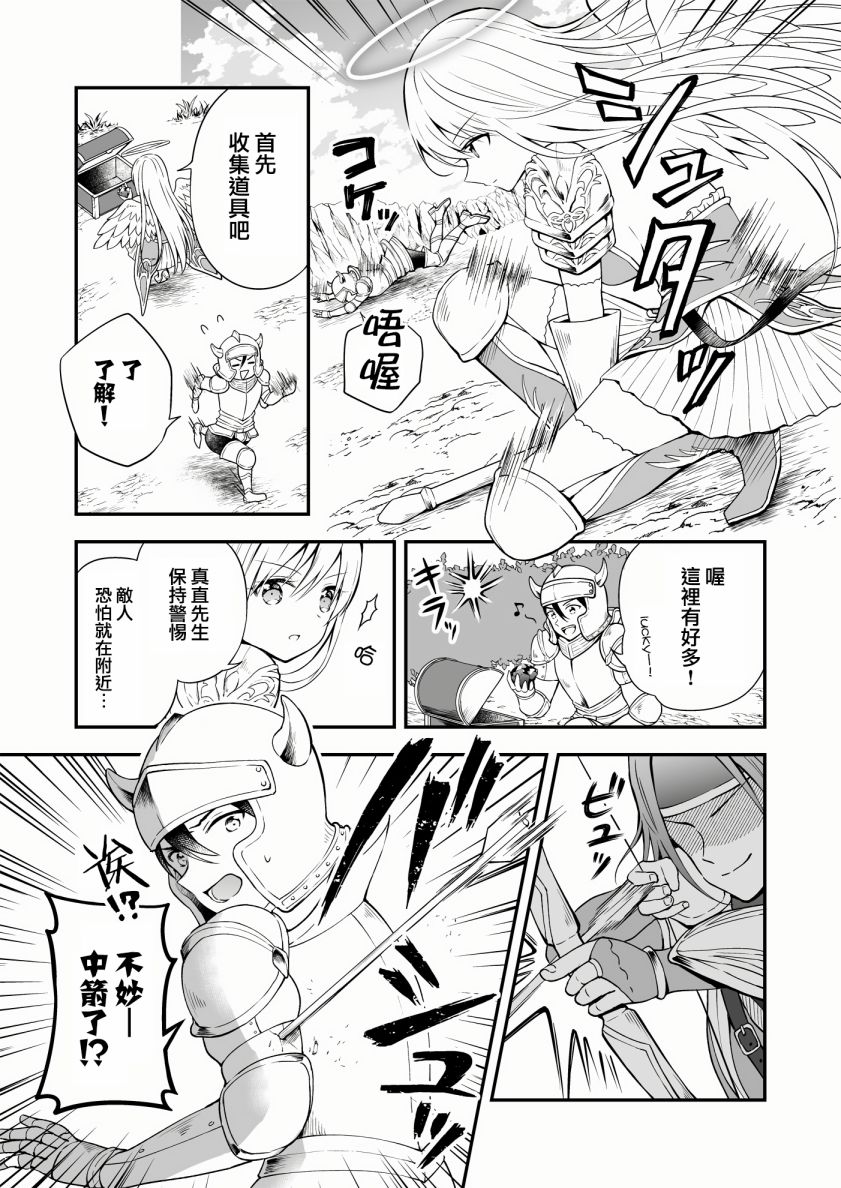 《最强玩家居然是与我共事的天使》漫画最新章节第13话免费下拉式在线观看章节第【5】张图片