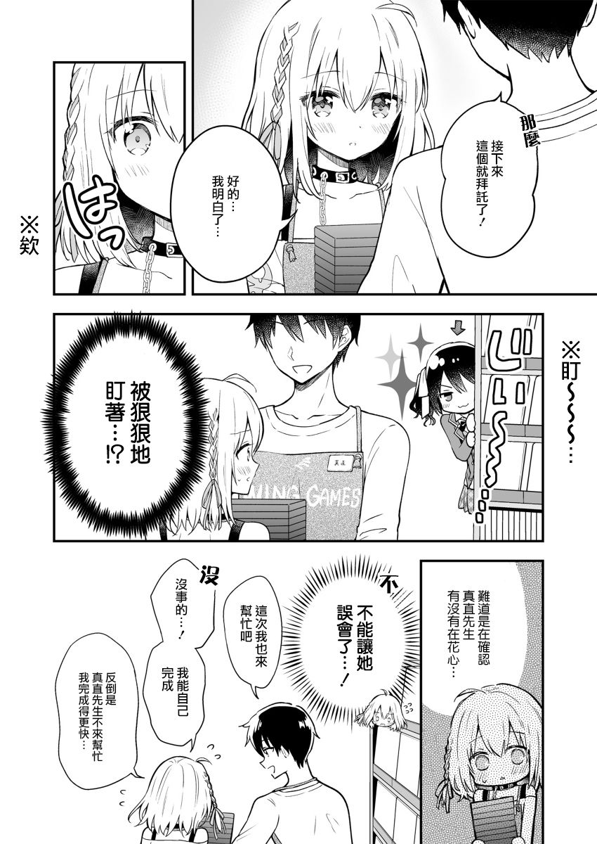 《最强玩家居然是与我共事的天使》漫画最新章节第7话免费下拉式在线观看章节第【8】张图片