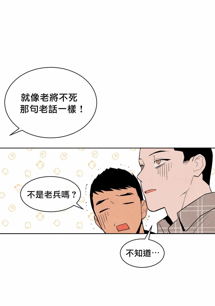 《1加1是》漫画最新章节第5话免费下拉式在线观看章节第【29】张图片