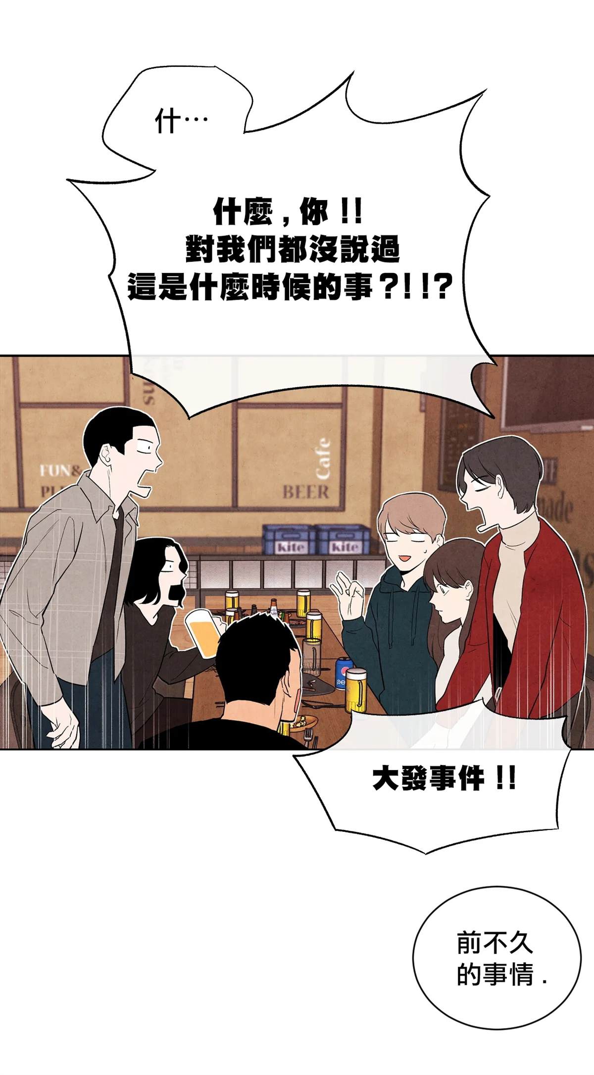 《1加1是》漫画最新章节第4话免费下拉式在线观看章节第【40】张图片