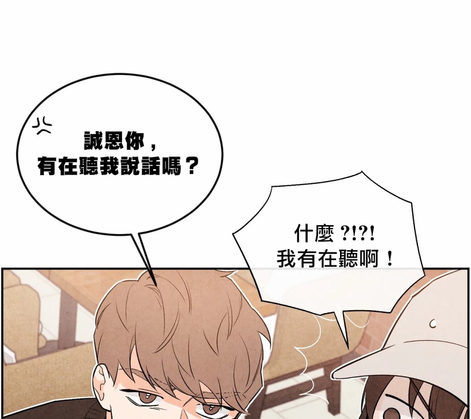 《1加1是》漫画最新章节第6话免费下拉式在线观看章节第【69】张图片