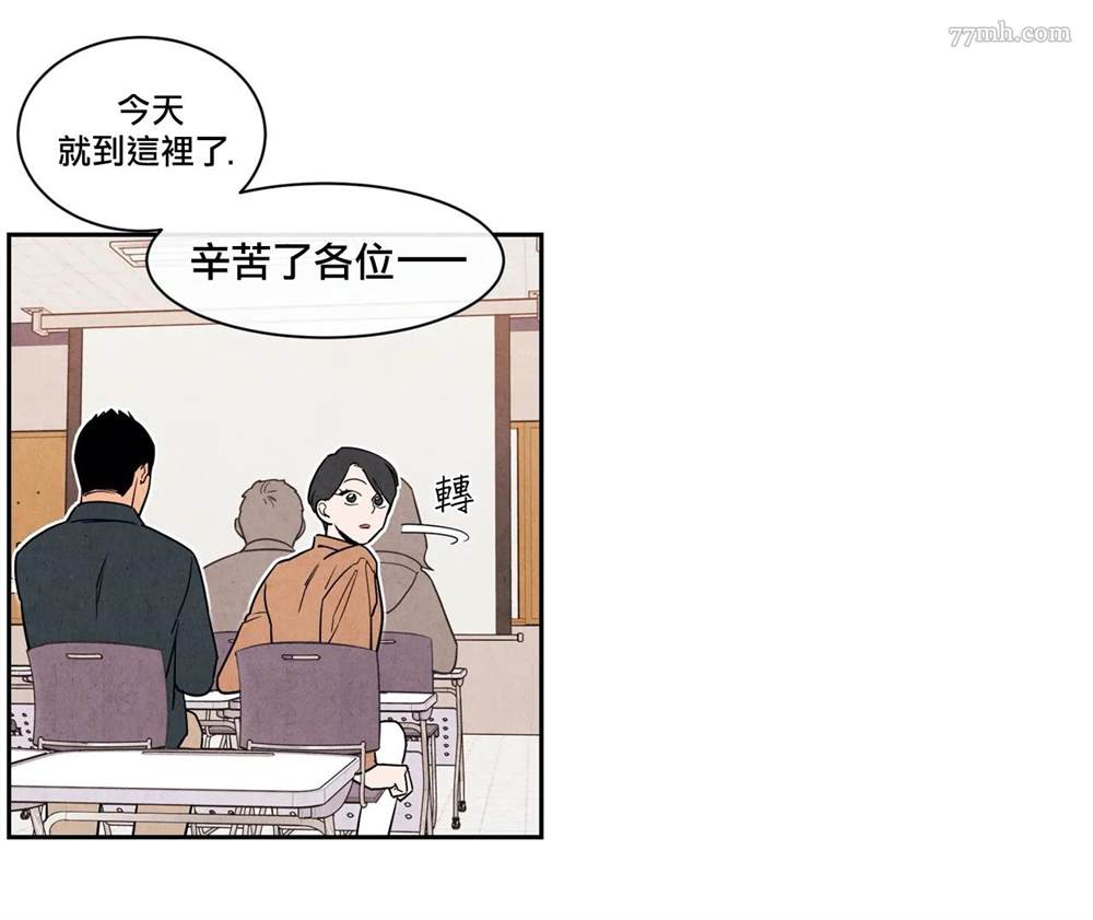 《1加1是》漫画最新章节第2话免费下拉式在线观看章节第【30】张图片