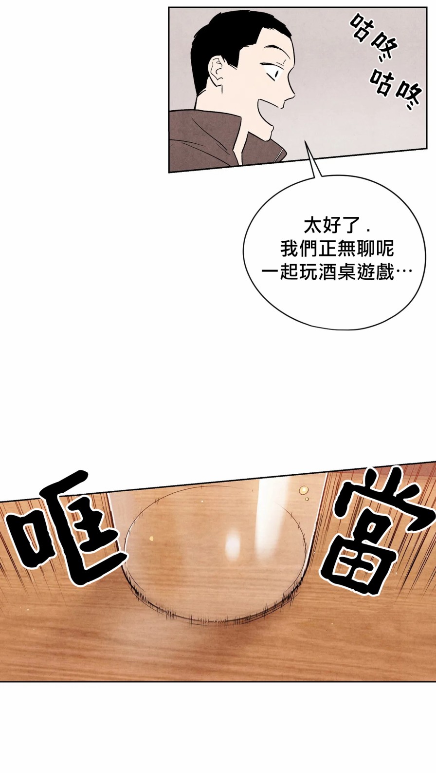 《1加1是》漫画最新章节第5话免费下拉式在线观看章节第【12】张图片