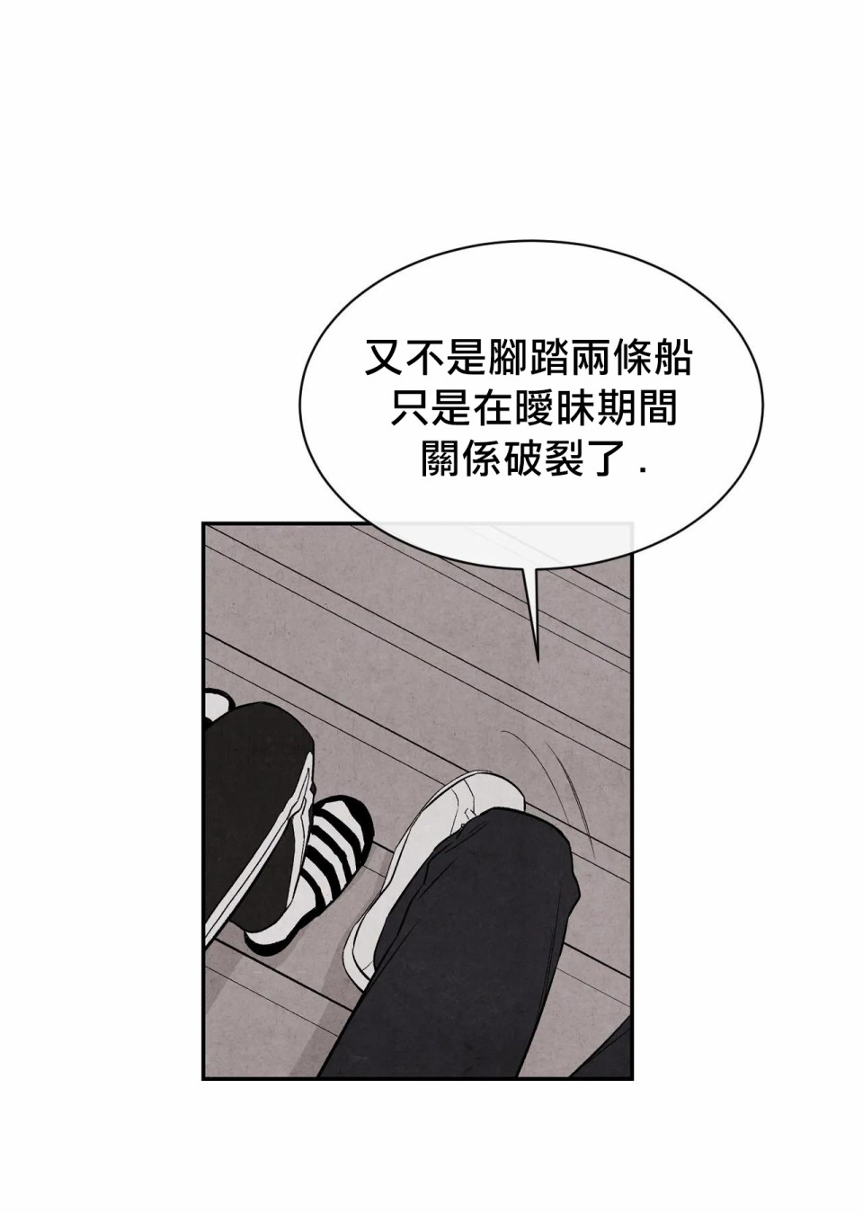 《1加1是》漫画最新章节第6话免费下拉式在线观看章节第【57】张图片